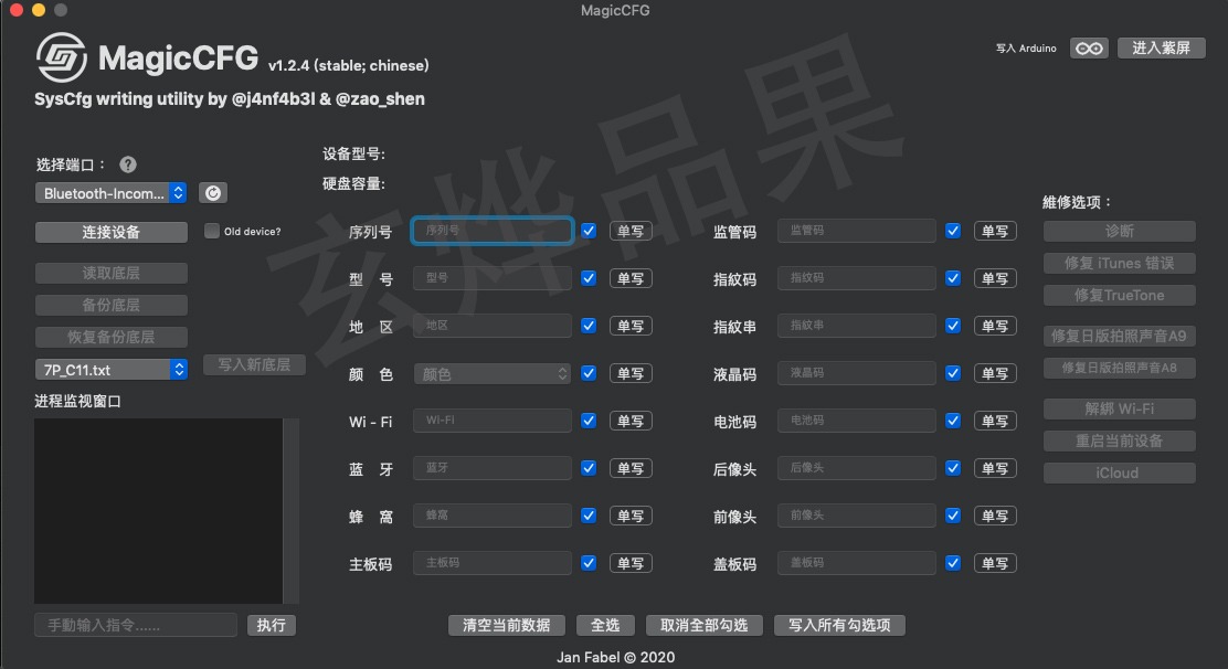 【优选软件】紫屏软件绕苹果ID激活锁附带教程和工具连接
