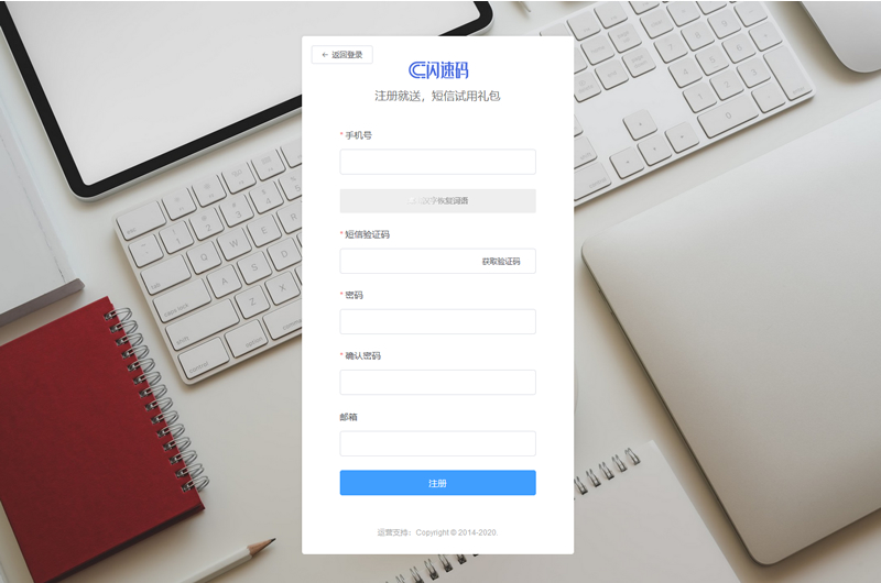 【万弘资源】【闪速码短信接口SDK v1.2】接口支持一对一发送/群发/上行回复/发送状态/查看发送记录/查看余额等