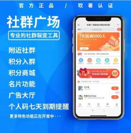 【万弘资源】社群广场源码v1.7.2