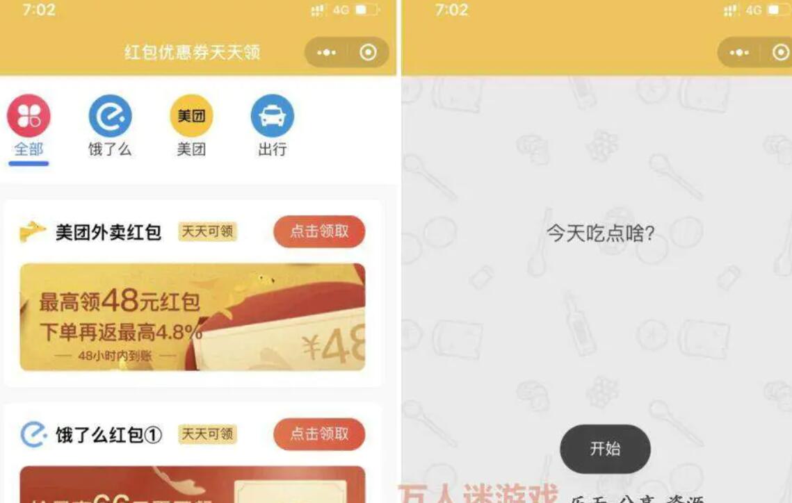 【万弘资源】外卖CPS优惠券小程序平台v3.0源码+教程