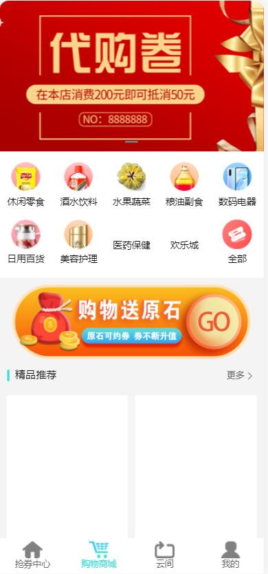 【万弘资源】云商互惠商城源码 大型买返商城源码