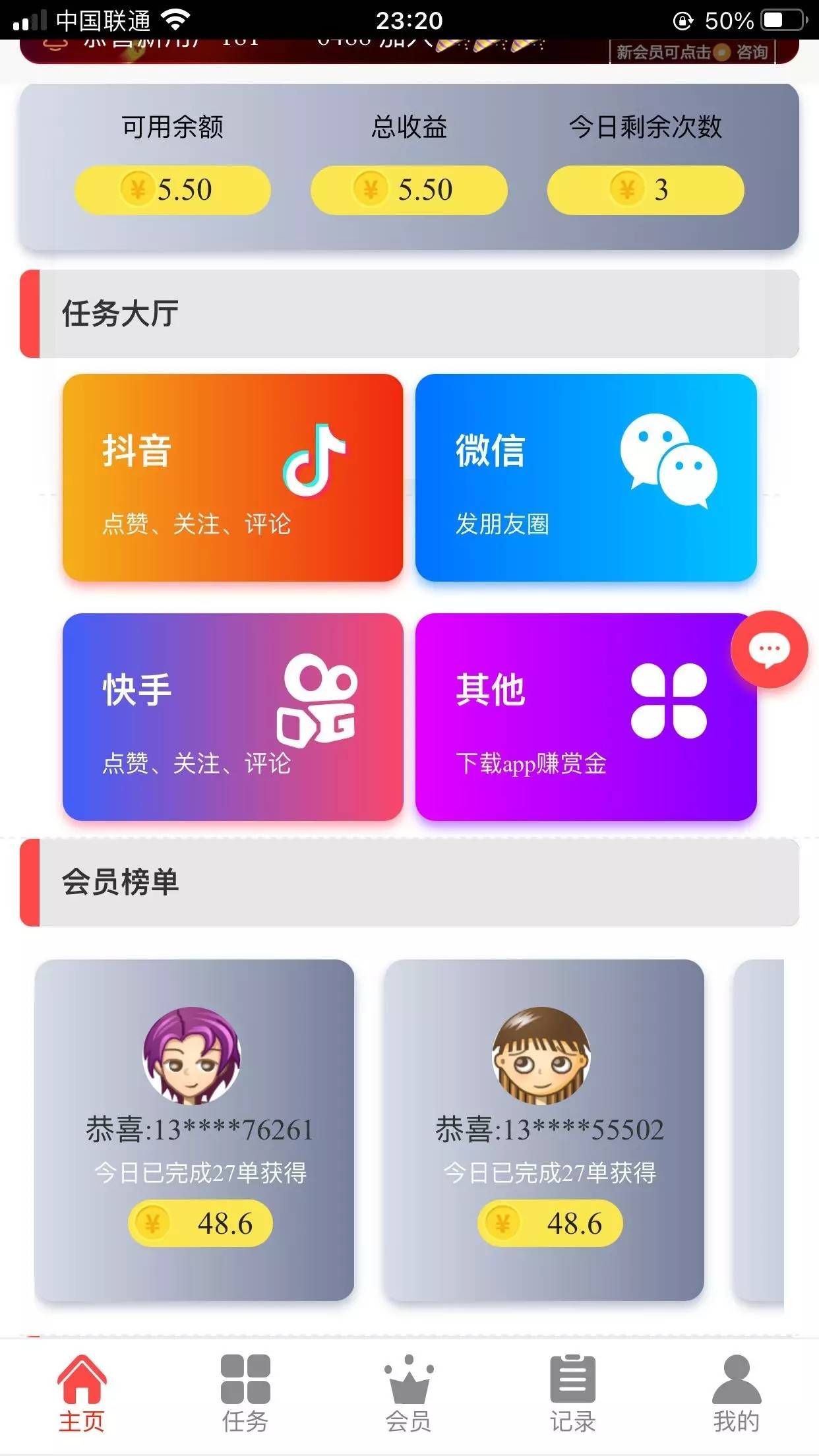【万弘资源】2021全新运营版抖音点赞 增加自动自机器人无需要审核自动挂机 增加抽奖功能的源码下载