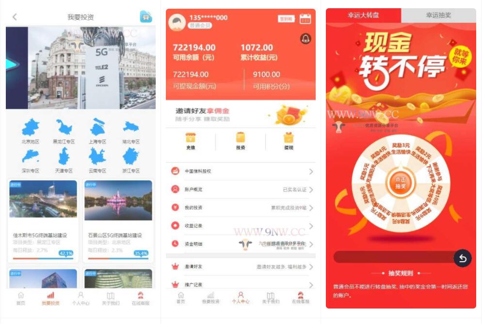 【万弘资源】二开影视投资理财源码 众筹余额宝理财