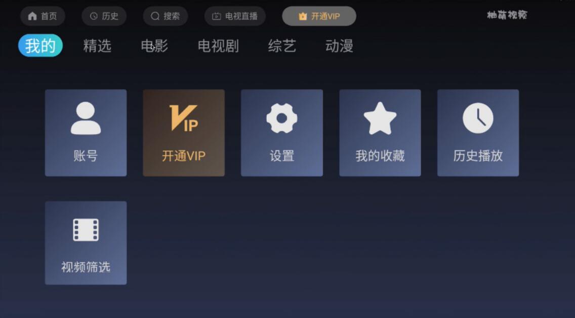 【万弘资源】苹果CMS影视TV原生APP源码+后台源码