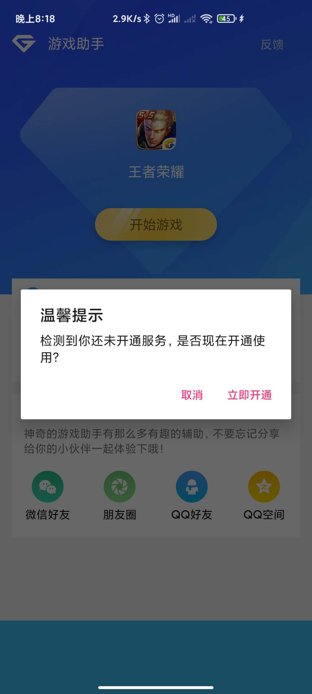 【万弘资源】游戏助手APP软件带网站源码