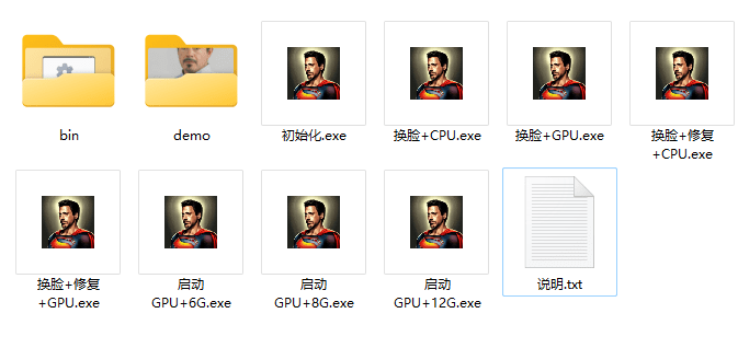 【万弘资源】Roop单图换脸离线版软件包及使用方法！