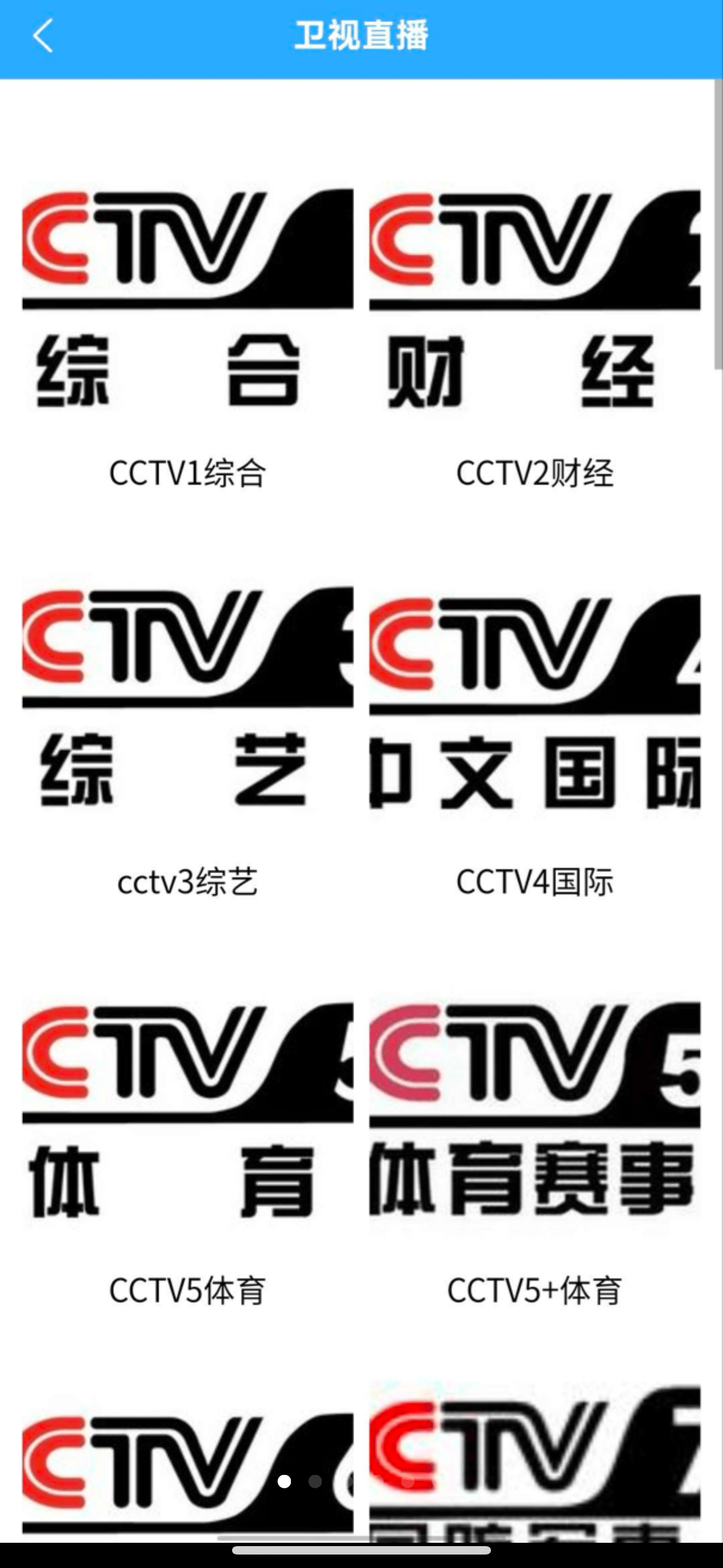 【万弘资源】闲趣直播源码 uniapp源码