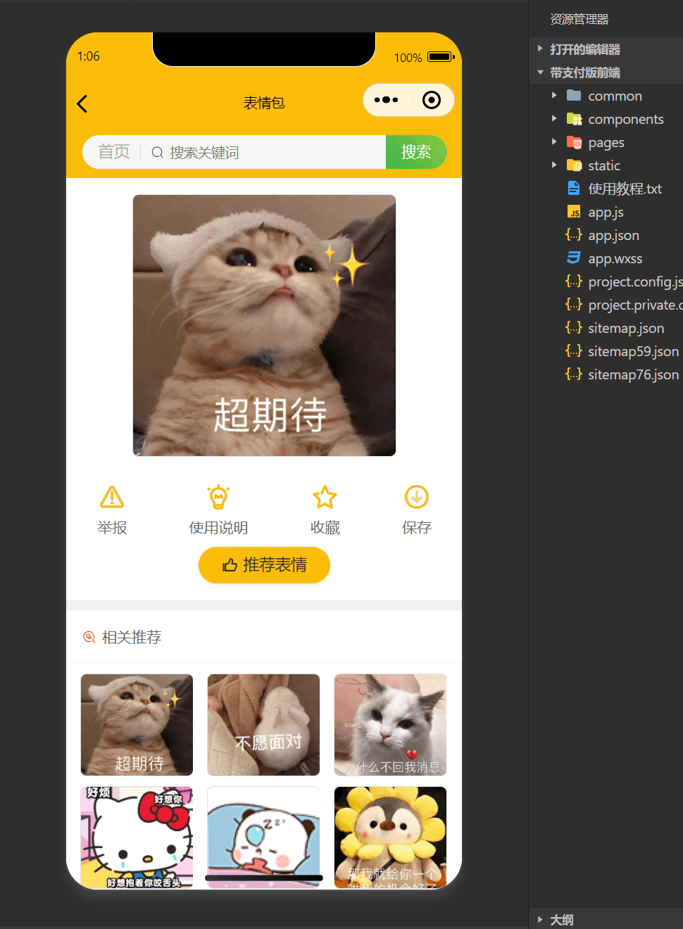 【万弘资源】修复版微信壁纸表情包头像小程序源码支持流量主
