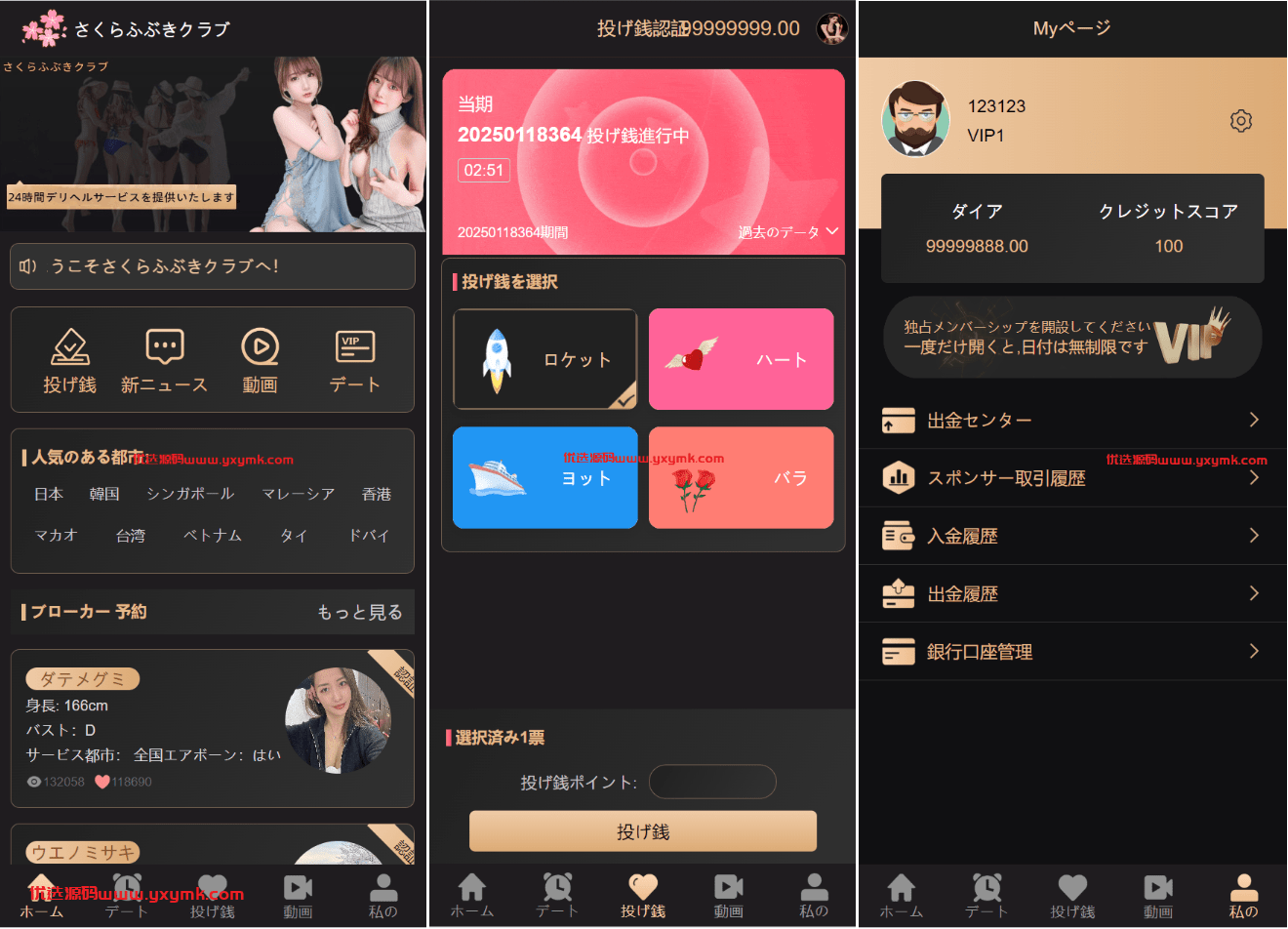 【优选代售】最新海外多语言前端vue版空降约炮同城任务源码/空降任务系统cai/带控完美运营/全开源