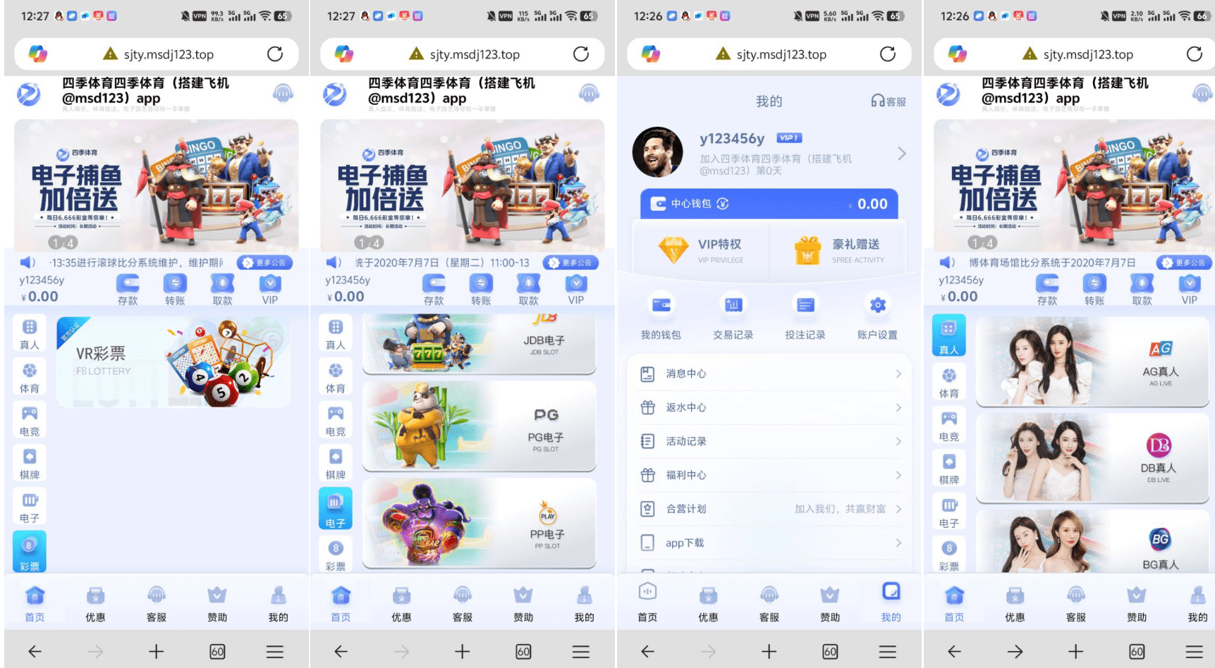 【优选代售】四季体育源码亲测无bug到手即可运营后台可加游戏 已对接