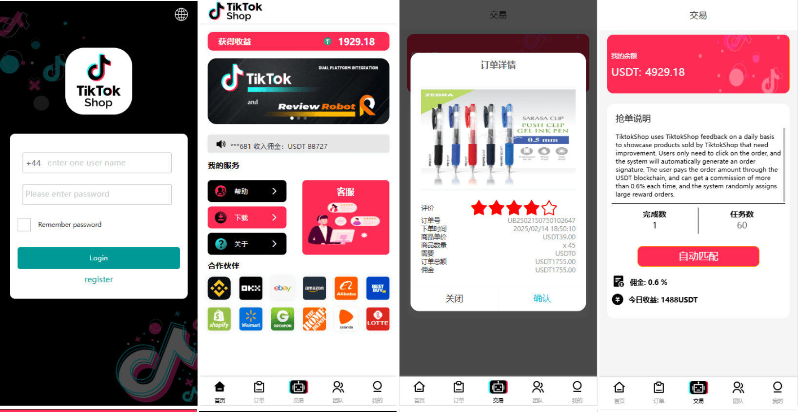 【优选代售】多语言tiktok抢单/海外tiktok刷单/分组/打针/前端vue