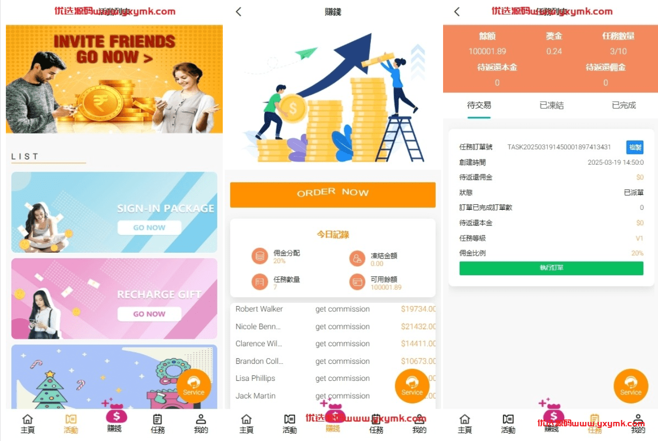 【优选代售】海外抢单刷单系统/手动派单/分组模式/余额宝/总代理/代理